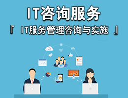 上海IT外包服務(wù)全解析 網(wǎng)絡(luò)維護、弱電工程與軟件開發(fā)一站式解決方案